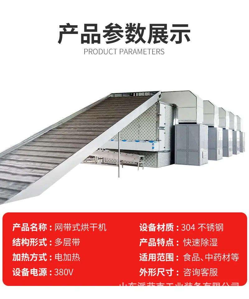 网带式烘干机。_06.jpg