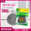 Bola de Acero Inoxidable para Limpiar Bola de Acero para Cocina Lavado de Platos Bola de Alambre de Acero Limpiador de Ollas Cepillo de Alambre de Acero