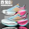 Zapatos de Hombre 2026 Verano Nuevo Estilo Transpirables Ligeros Zapatos Deportivos Amortiguación Placa de Carbono Zapatos para Correr Estilo Pareja Combinación de Colores Personalizada