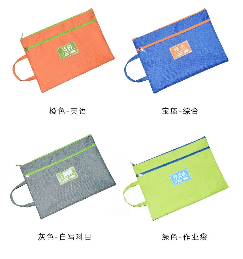 双拉链学科文件袋_04.jpg