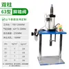 Máquina de Punzonado Neumática Pequeña de Columna Única/Cuatro Columnas/C Máquina Potenciadora Aire-Líquido Máquina de Escritorio de Aire para Cerveza Máquina Remachadora