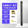 Sujetador de Herramienta CNC S10K-Sclcr06 Positivo y Negativo Forma de Diamante Tipo Tornillo Sujetador de Herramienta para Agujero Interno de 95 Grados Sclcl06