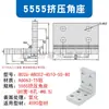 Conector de Esquina para Extrusión Soporte de Esquina para Extrusión Yihedada Código de Esquina para Fijación de Perfil de Aluminio Esquina Reforzada Código de Esquina Negro de Aluminio