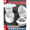 Capucha a Prueba de Viento de PVC para Salida de Aire en Pared Exterior, Tapa Transpirable para Campana Extractora, Tapa Impermeable para Conducto de Ventilación para Tubos de 75/110/160