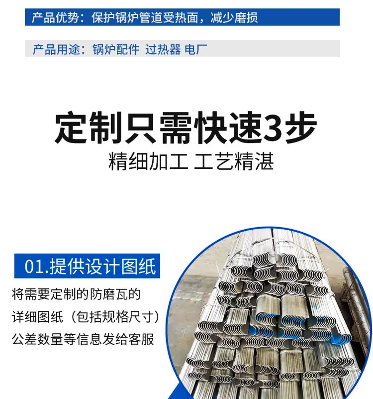 防磨详情_05