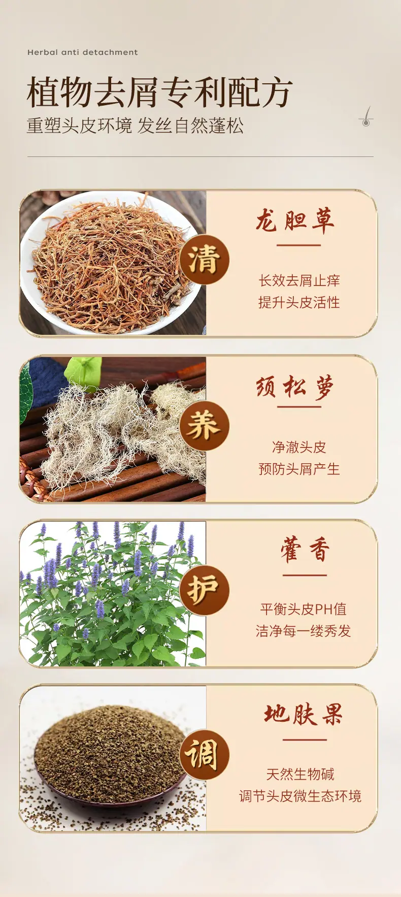 控油洗发水