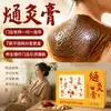 Ungüento Caliente de Moxibustión Nanjing Tongrentang para Cuidado de la Salud y Terapia, Ungüento de Compresa Caliente para Acondicionamiento de Cuello, Hombro, Cintura y Piernas, Ungüento de Moxibustión con Barro, Ungüento Caliente de Moxibustión