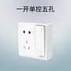 Painel de tomada com interruptor Zhengtai 1Y com orifícios, para parede residencial, montagem aparente, um interruptor, cinco furos com USB, ar condicionado 16A
