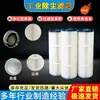 Filtros cartucho para coletor de pó industrial, porta-filtros de liberação rápida de seis orelhas, coletores de pó, máquinas de jateamento, reciclagem de pó plástico e filtros cartucho para pintura eletrostática.