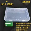 Caja Vacía Transparente Cuadrada para Mascarilla Caja de Almacenamiento de Tapones para los Oídos de Plástico Caja Antipolvo Juego de Caja de Exhibición de Muestras de Herramientas