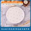 Papel Antiaderente para Cozinhar no Vapor Alimentos Doméstico Pequeno Pão de Leite Papel Manteiga Descartável Fundo de Pão de Leite Papel para Cozinhar no Vapor