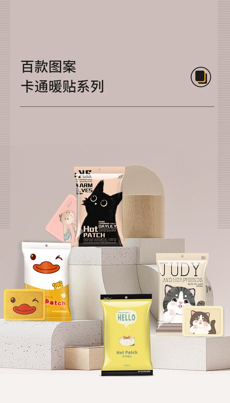 阿里暖贴_07.png