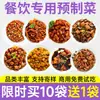 Pratos Prontos de Alta Qualidade, Produtos Semi-Prontos para Uso Comercial, Pratos Caseiros, Pratos de Tigela de Arroz, Kits de Refeição, Fast Food para Levar, Pacotes de Alimentos Congelados, Atacado
