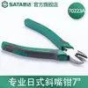 70223A 175mm Pinzas de Corte Diagonal SATA Pinzas de Corte Diagonal Estilo Japonés 26D