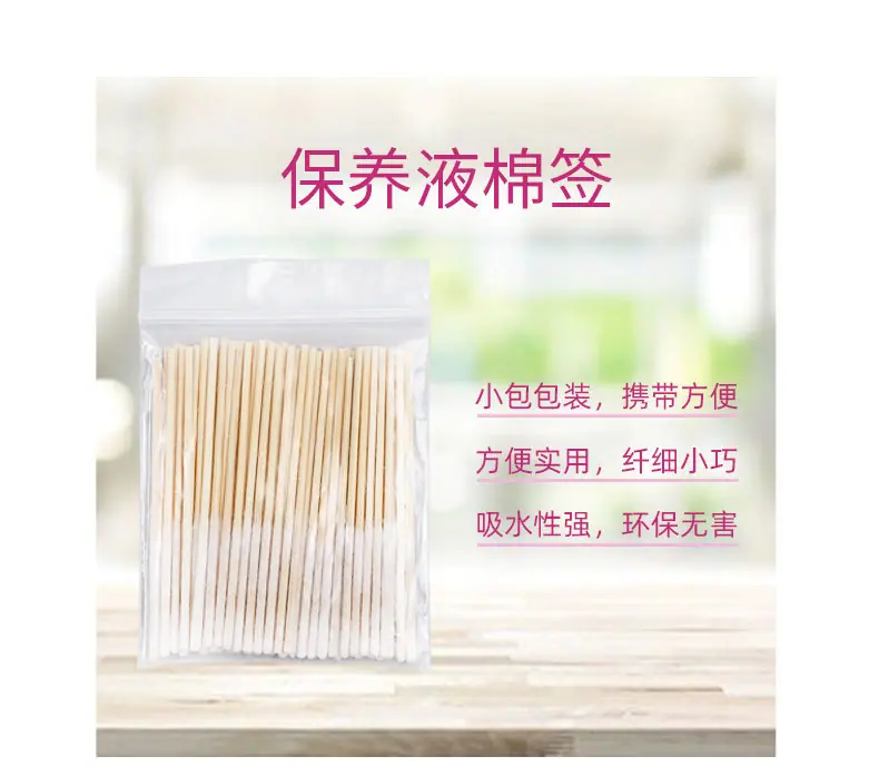 保养液棉签（优可贝）_04