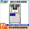 Máquina de Pruebas de Vida de Empuje-Tiro con Aro de Hierro Máquina Universal de Pruebas de Tracción para Materiales Metálicos Máquina de Pruebas de Fatiga de Fuerza de Empuje-Tiro por Computadora