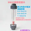 Medidor de Flujo de PVC LZS Rotor de Plástico Flotador Tipo Tubo Medidor de Flujo Líquido Agua Flujo Espesado Resistente a la Corrosión