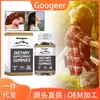 Gomitas Dietéticas GOOGEER: Sabor suave, dulce y portátil, adecuado para el consumo diario