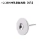 Cabezal de pulido de piel de oveja montado en mango transfronterizo, cabezal de pulido multicapa para tallado de raíz de ciprés, jade, ámbar y pulido de espejo, 2.35/3 mm