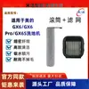 Compatible con Accesorios para Máquina Limpiadora de Suelos Midea Gx6Pro/Gx6S/Gx6, Cepillo Rodillo, Cepillo Limpiador de Suelos, Consumibles de Cepillo Principal