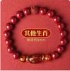 Nuevo Pulsera Cinnabar Taisui 2024 para el Año del Dragón