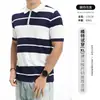 Camisa Polo Masculina Listrada de Tricô Gelo Seda Estilo Old Money Luxo Leve, Manga Curta Casual de Negócios Gola Reversível Roupa Masculina de Alta Qualidade