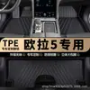 Tapetes para Piso de Coche Great Wall Ora 5 Edición Especial Tpe, Cobertura Total, Impermeables y Resistentes al Desgaste, Tapetes de Cobertura Total para Ora 5