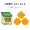 Set de Caja de 3 Esponjas Limpiadoras Faciales, Esponja Espumosa Espesa para Limpieza Profunda del Rostro, Removedor de Maquillaje y Herramienta para Mascarilla de Barro, Al por Mayor