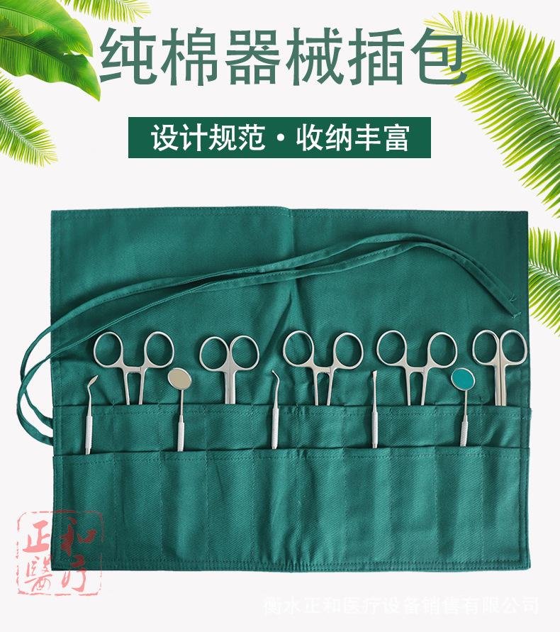正和器械插包详情1.jpg