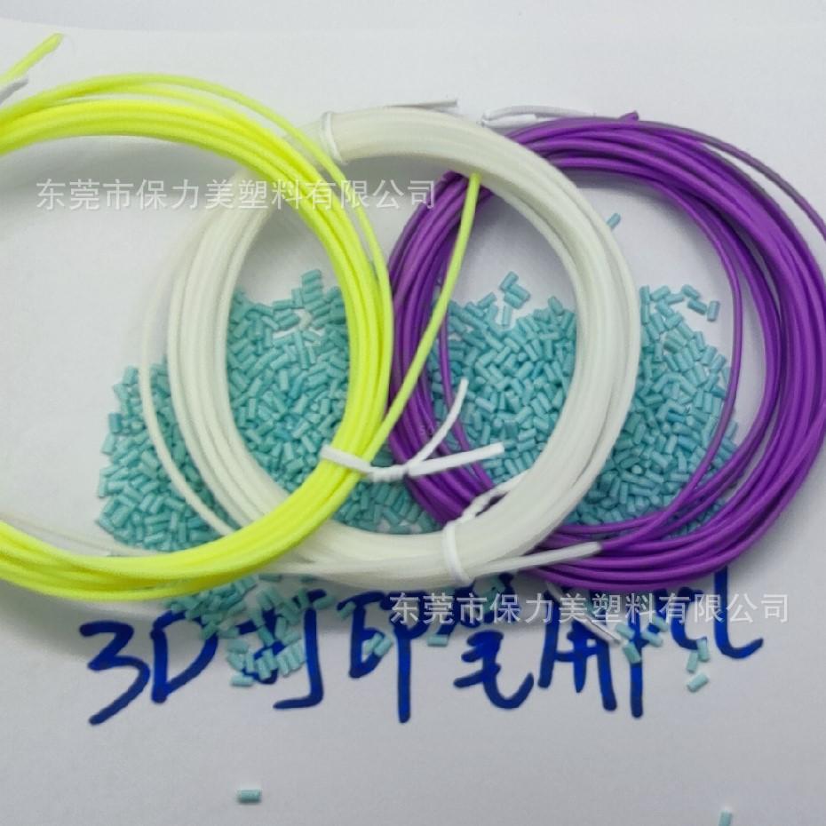 3d打印笔耗材002