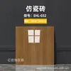 Comercio Exterior Transfronterizo Al por Mayor Pegatinas de Pared de Azulejo Imitación Papel Tapiz Impermeable y a Prueba de Humedad Autoadhesivo Renovación de Baños Paneles de Pared Paneles Decorativos de Aluminio-Plástico