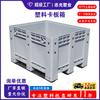 Caja de Cartón Plástico Tipo Bandeja Caja Logística Reutilizable Gran Capacidad Cerrada Caja Grande para Cañas con Tapa