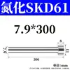 Rei da Agulha Skd61 Dedal e Haste de Empurrar Nitretados 7.1 7.2 7.3 7.4 7.5 7.6 7.7 7.8 7.9*100