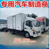 Caminhão Refrigerado Jianghuai Shuai Ling E 4 m 2 Furgão Refrigerado Sorvete Sorvete Frutas Frutos do Mar Veículo de Transporte Refrigerado