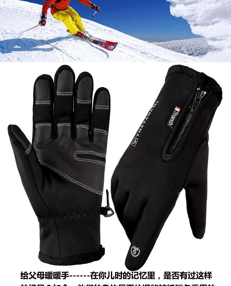 骑行手套全指冬季防风男女保暖加绒触屏跑步运动手套