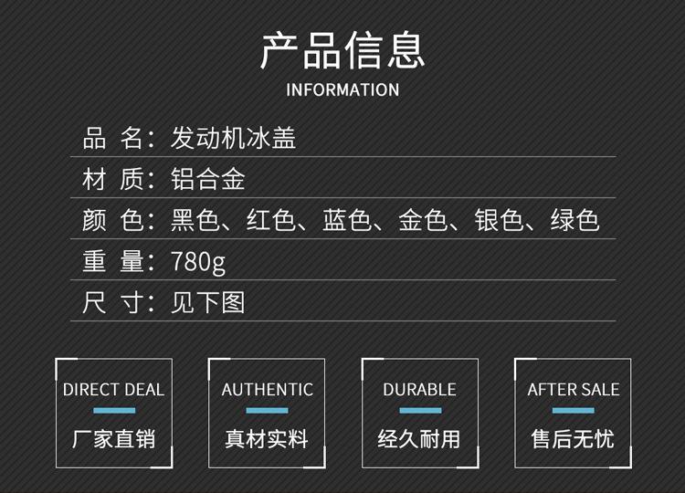 发动机冰盖_01.jpg