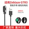 Aplicável ao Smartwatch Zeblaze GTR3 Cabo de Carregamento Magnético Carregador