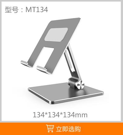 MT134