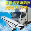 [Personalización OEM] Parasol Especial para Parabrisas Delantero para Camiones Grandes, Parasol para Coche con Papel de Aluminio para Aislamiento Térmico y Protección Solar