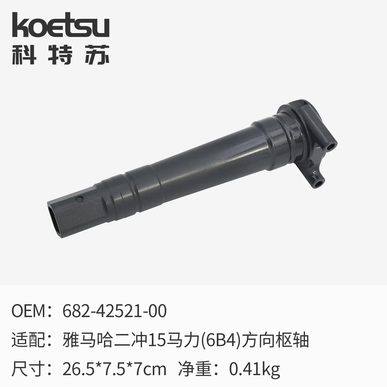 13 方向枢轴