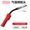 Pistola de Soldadura MIG Estándar Nacional Industria Pesada 200A Mango Conector Europeo Punta de Pistola de Soldadura Protegida con Gas 350A 500A