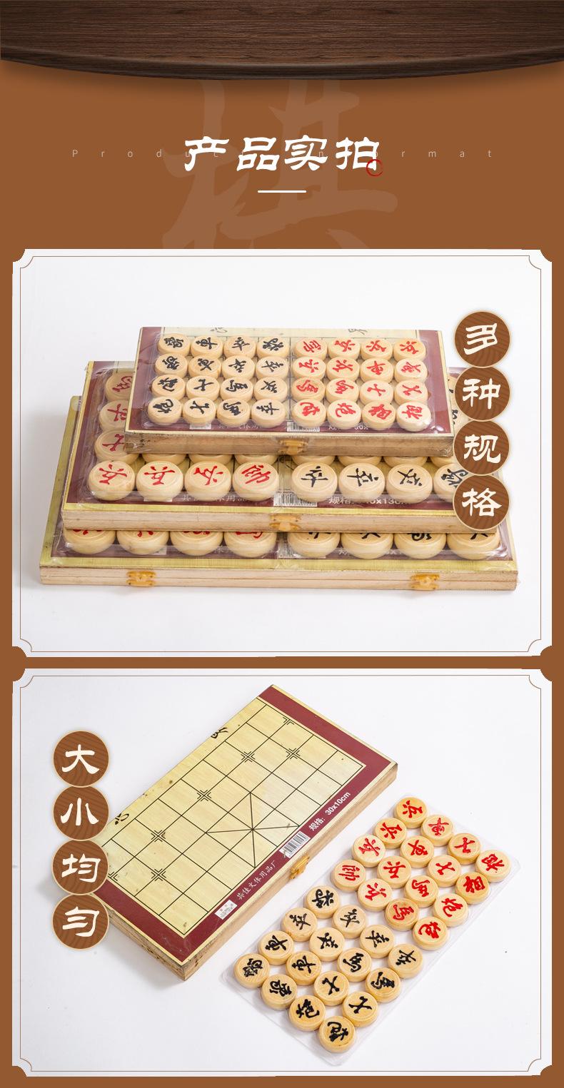 3木盒象棋_10