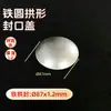 Tampão de tubo redondo de ferro peça de vedação arqueada tampão de plugue semicircular para tubo galvanizado tampão de extremidade arqueada tampão de vedação de ferro soldado
