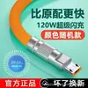 Carga Super Rápida 6A 240W Flash Charge para Huawei Glory Xiaomi 10 Linha de Carregamento Apple Linha de Dados Android