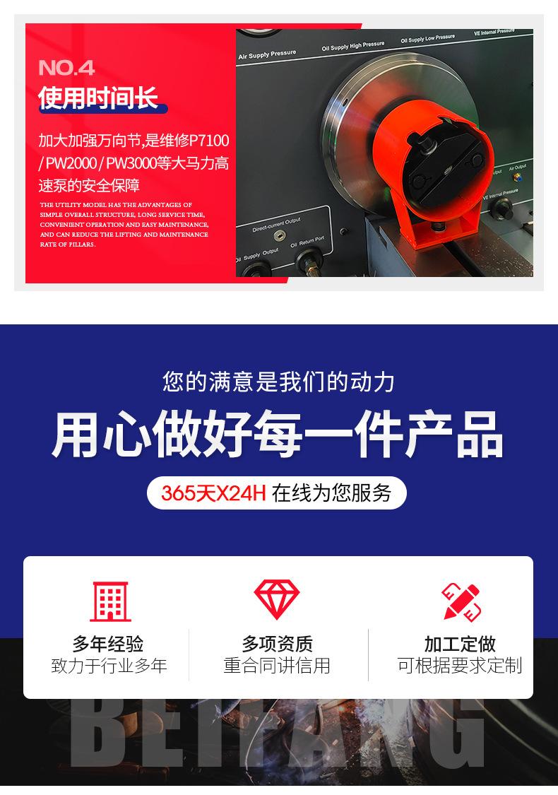 12PSB-BFC-喷油泵试验台_05.jpg