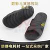 Zapatillas Antiestáticas de Fábrica Electrónica, Suela Suave Antideslizante de Verano, Taller Libre de Polvo Spu Seis Agujeros