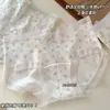 Nuevos Calzones "Personalizados", Ropa Interior Femenina Pequeña Floral Sin Costuras, Cintura Media, Levanta Glúteos, Transpirable, Logo Imprimible