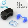 Tapones para los oídos para nadar tapones para los oídos impermeables tapones para los oídos en espiral en caja en stock tapones para los oídos de silicona pinza para la nariz traje tapones para los oídos impermeables para nadar fabricante