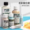 Haitai White-Out Líquido para Pintura de Color, Goma Arábiga Específica para Acuarela, Tinta de Hiel de Vaca, White-Out para Pintura, Líquido de Modificación y Cobertura