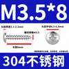 Tornillos autorroscantes de cabeza de lenteja de acero inoxidable 304, cabeza redonda, cabeza puntiaguda, estándar nacional YB845M3M4M5, estándar de Guangdong